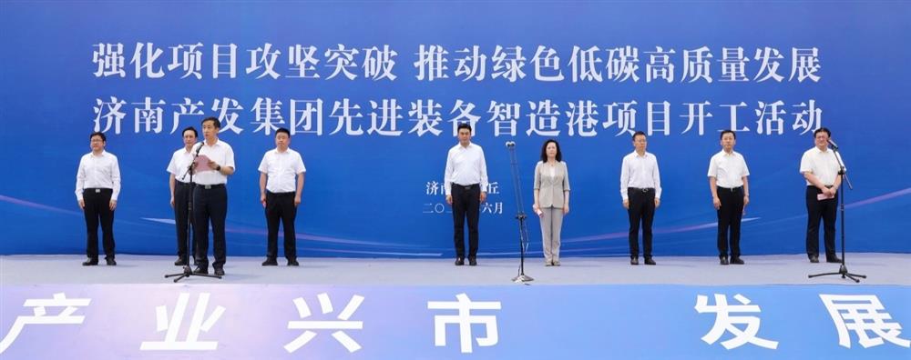 全力推進項目攻堅突破！濟南產(chǎn)發(fā)集團先進裝備智造港項目今日開工