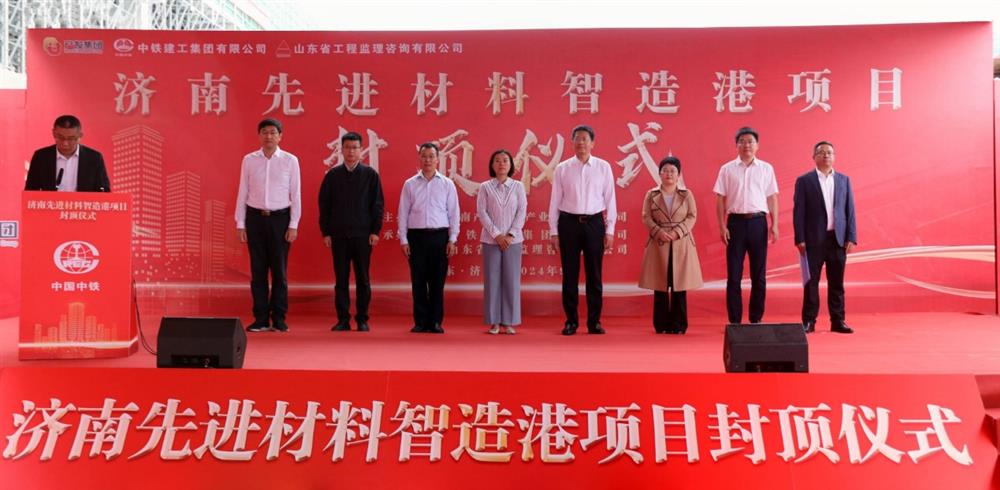 百日攻堅，今日封頂！ 濟南產(chǎn)發(fā)集團先進材料智造港項目 主體封頂
